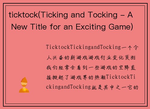 ticktock(Ticking and Tocking - A New Title for an Exciting Game)